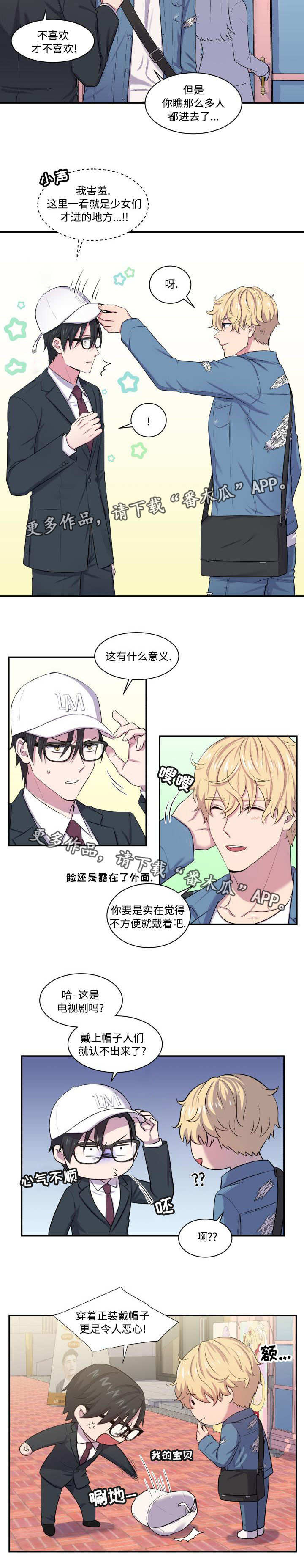 双面教授第7话图