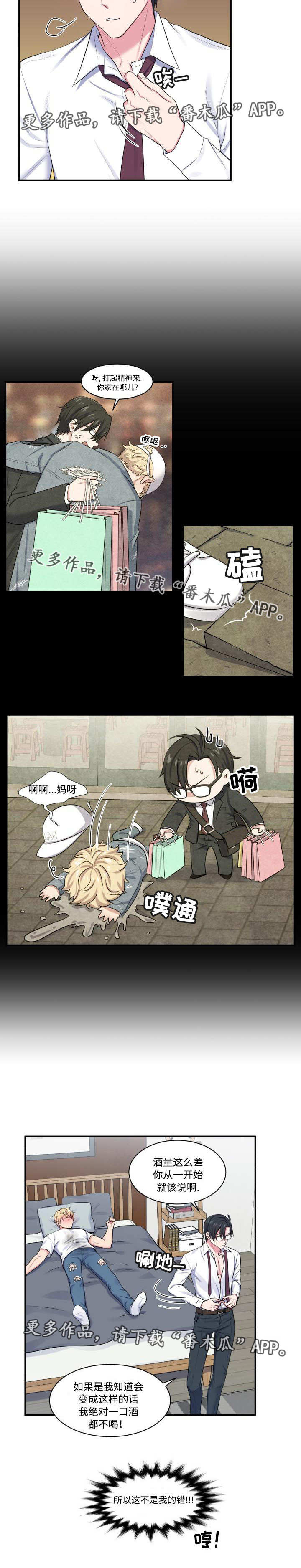 双面教授第9话图