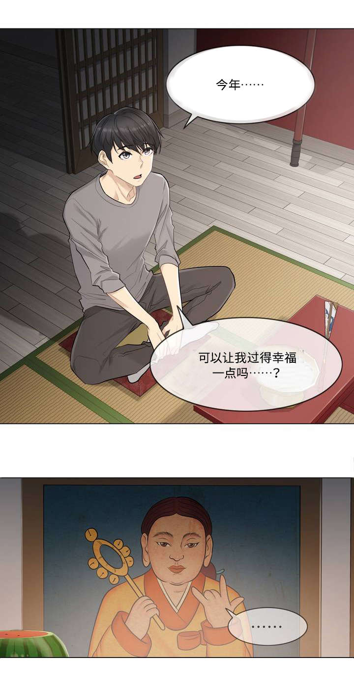 神堂效应第2话图