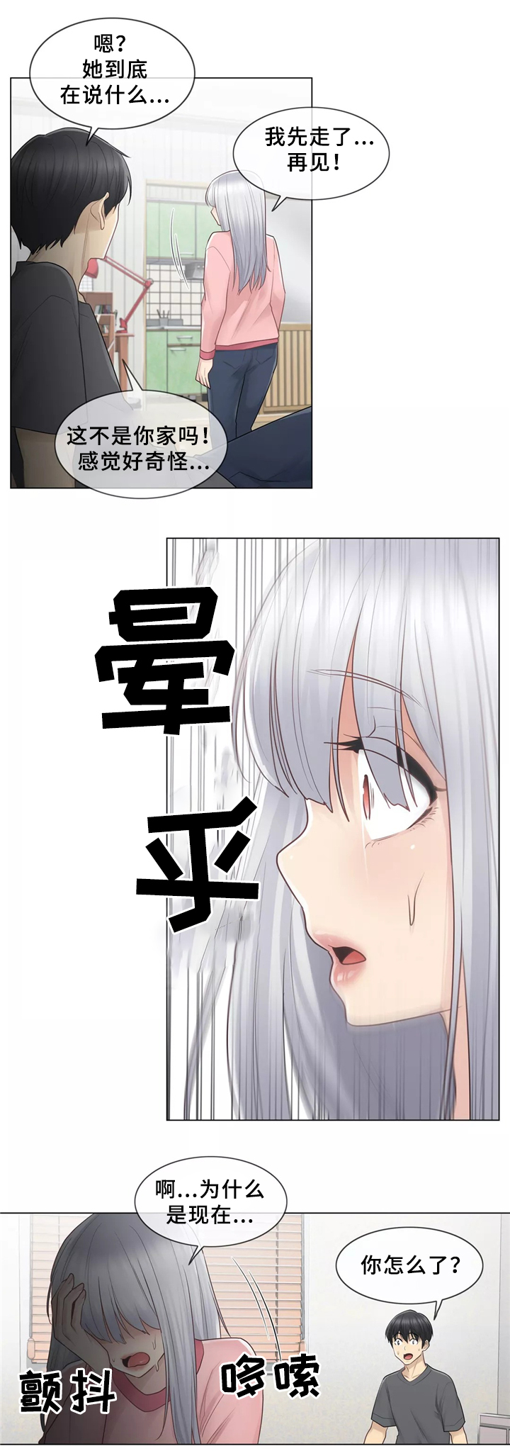 神堂效应第26话图