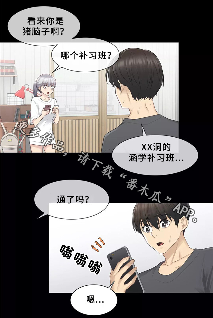 神堂效应第26话图