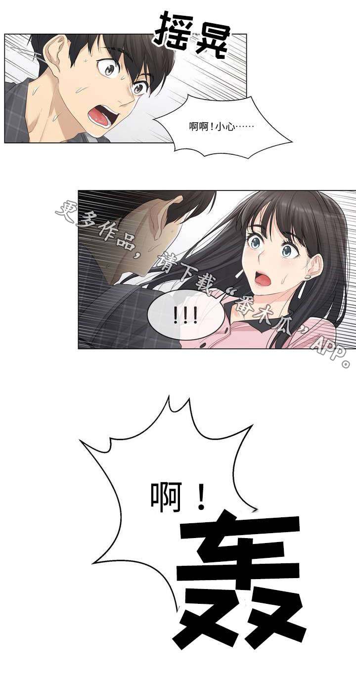 神堂效应第3话图
