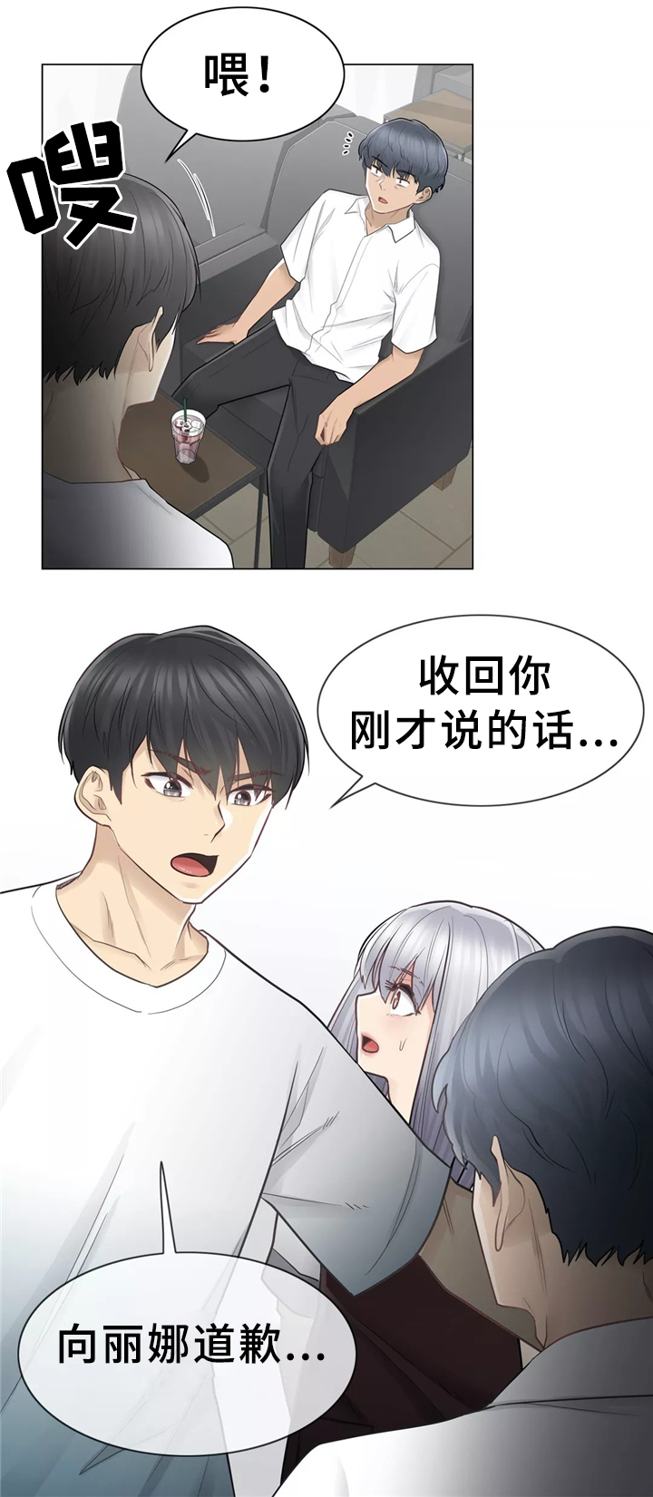 神堂效应第30话图