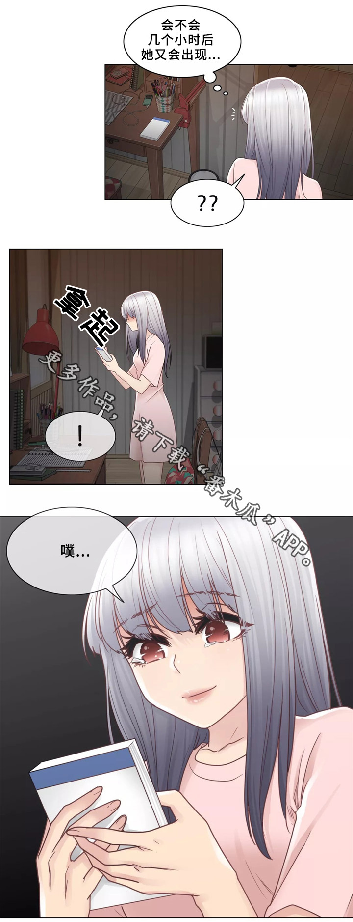 神堂效应第37话图