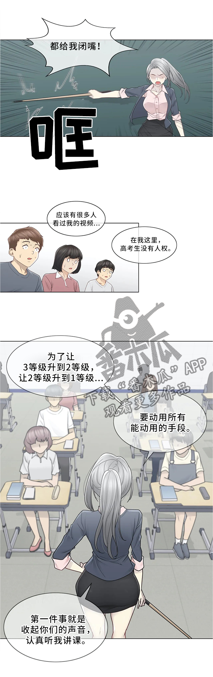 神堂效应第41话图