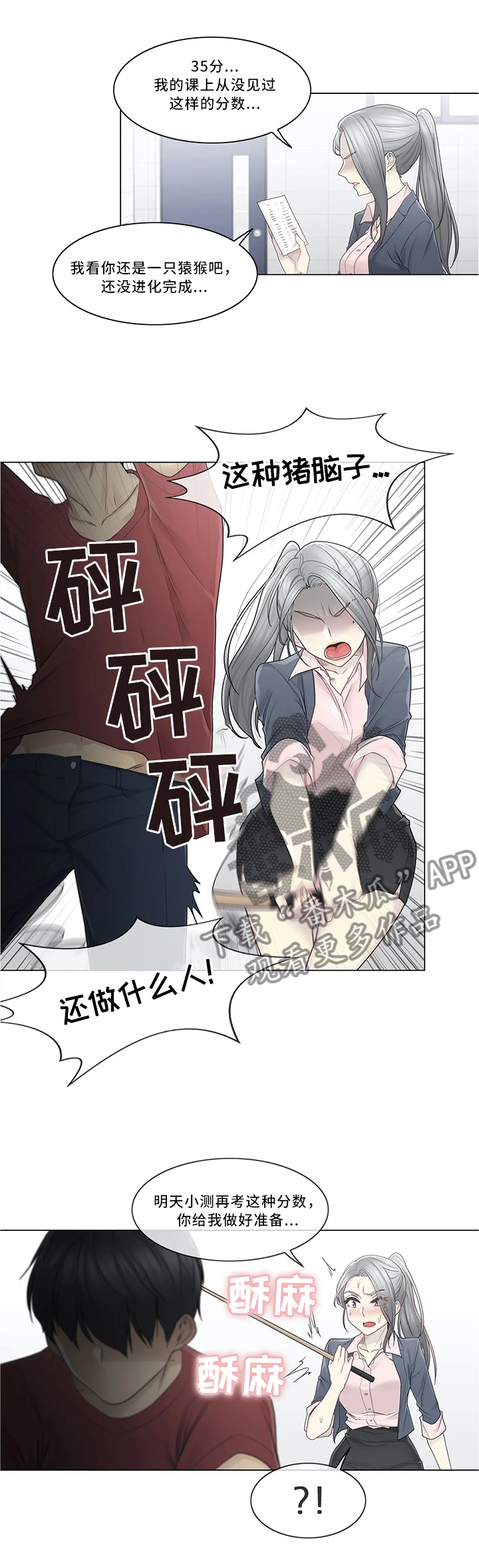 神堂效应第42话图