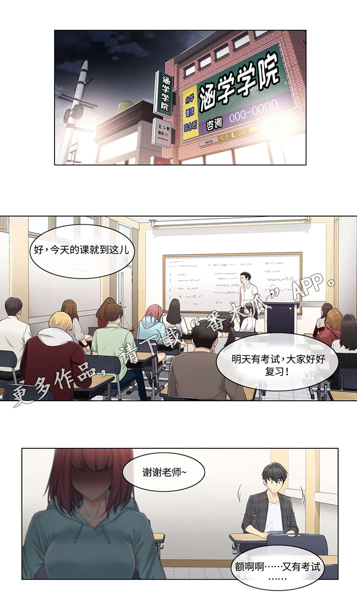 神堂效应第5话图