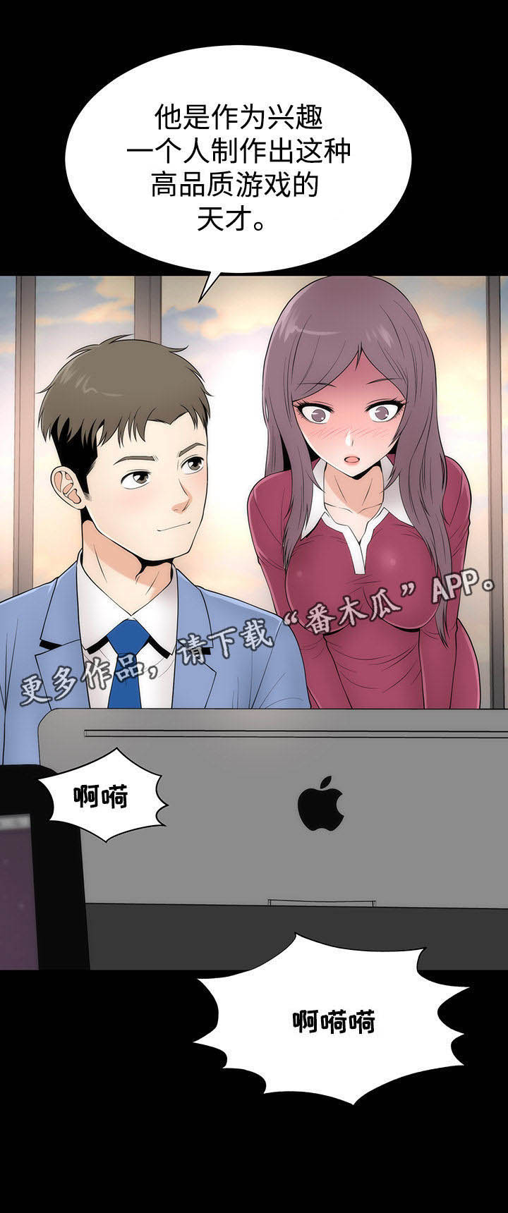 神赐之喜第10话图