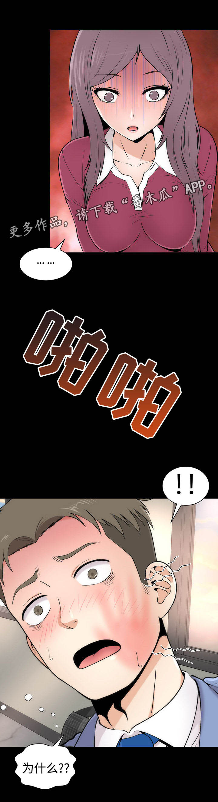 神赐之喜第10话图