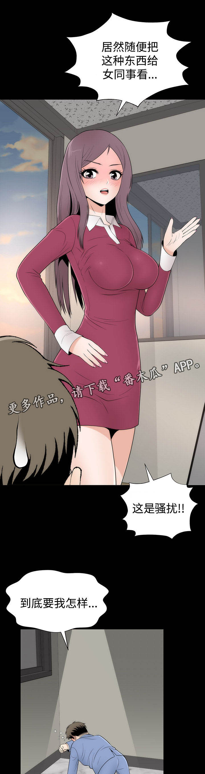 神赐之喜第10话图