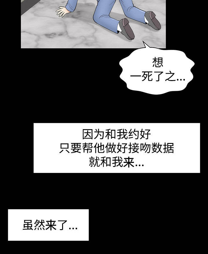 神赐之喜第10话图