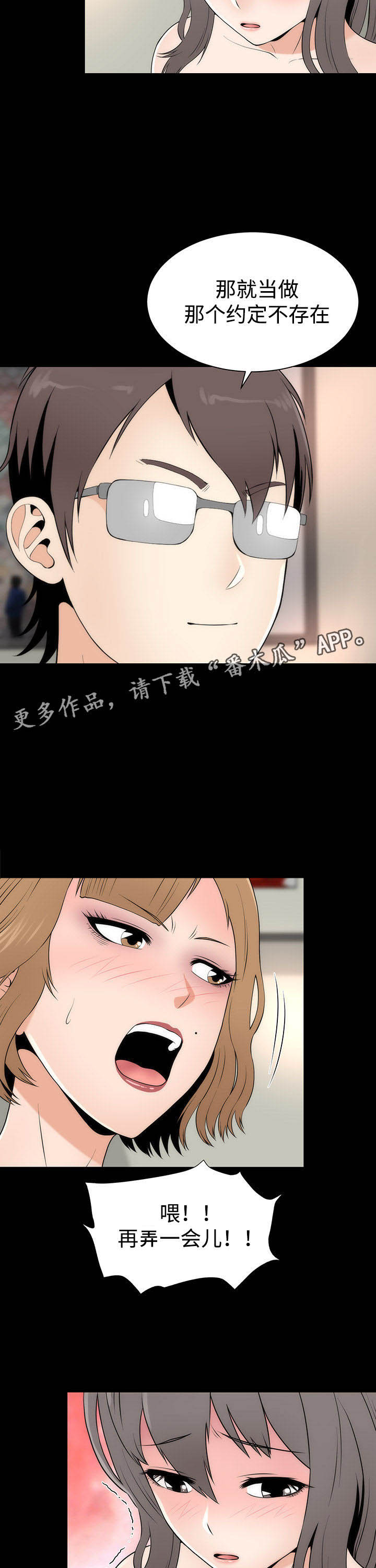 神赐之喜第10话图