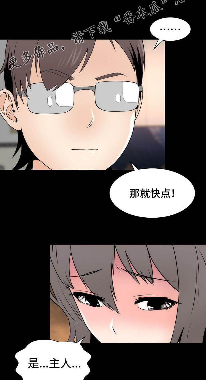 神赐之喜第10话图