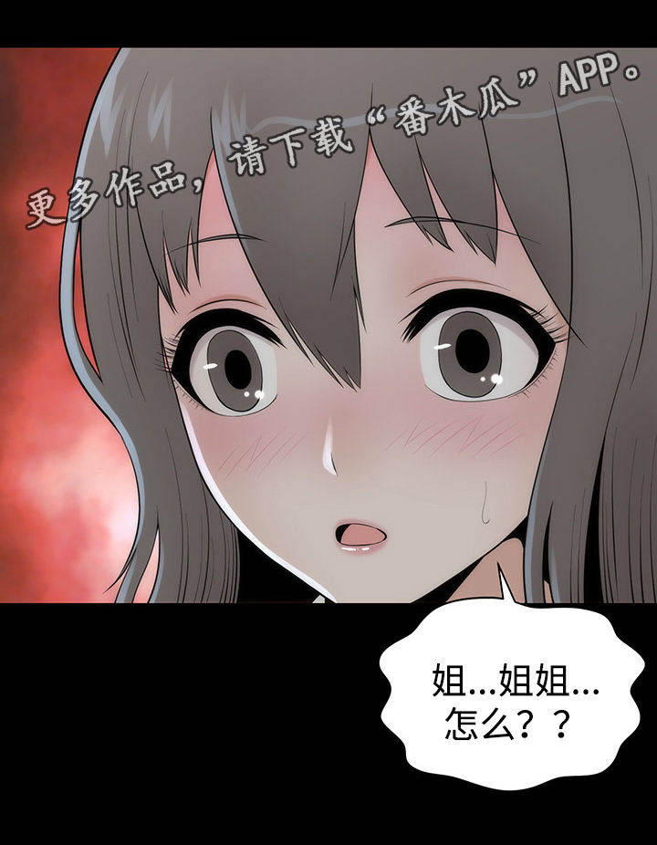 神赐之喜第12话图