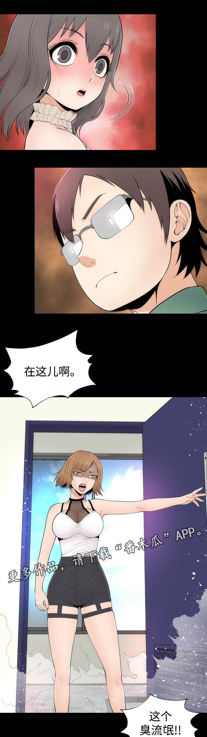 神赐之喜第15话图