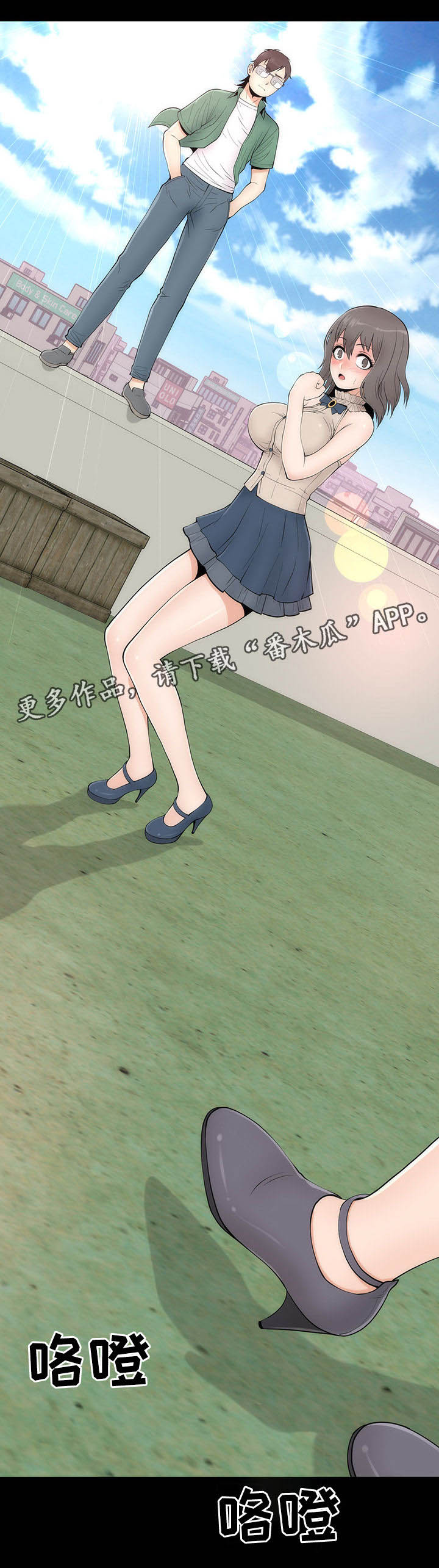 神赐之喜第15话图