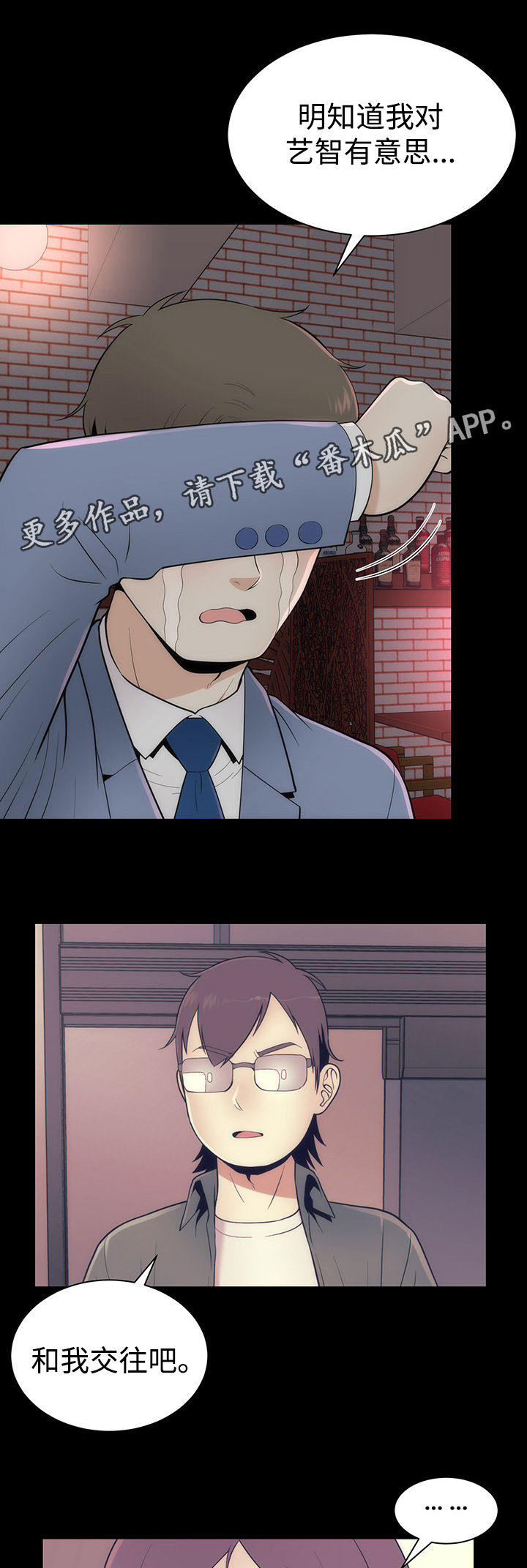 神赐之喜第16话图