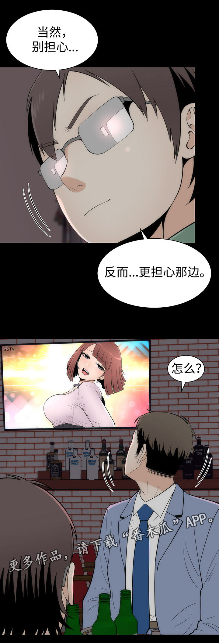 神赐之喜第16话图