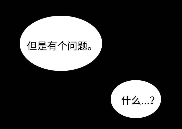 神赐之喜第2话图