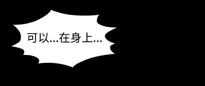 神赐之喜第2话图