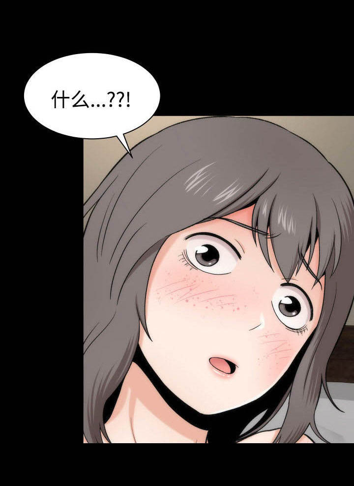 神赐之喜第2话图