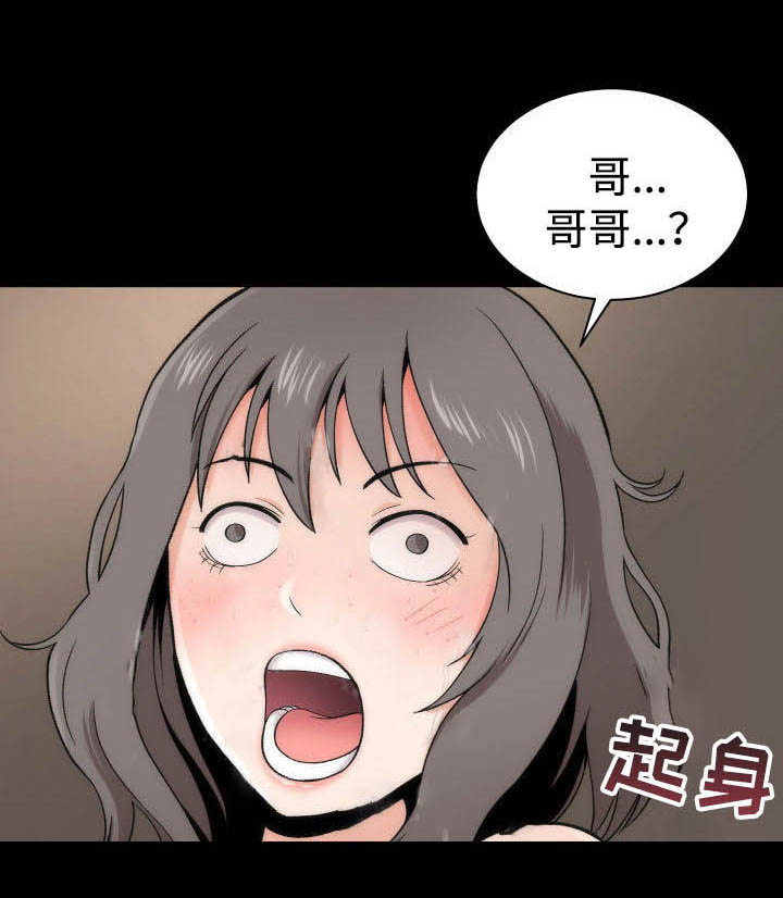 神赐之喜第2话图