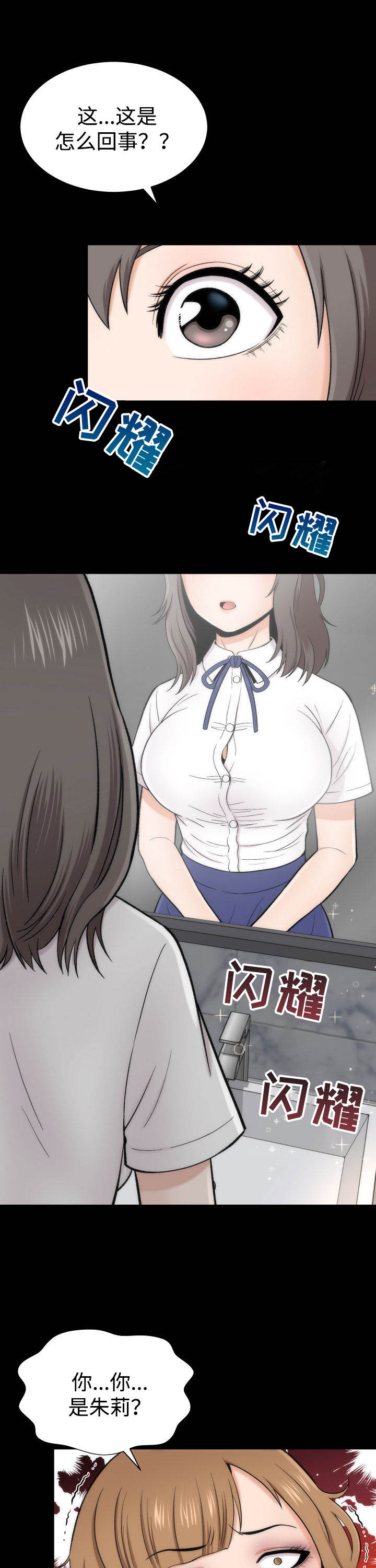 神赐之喜第2话图