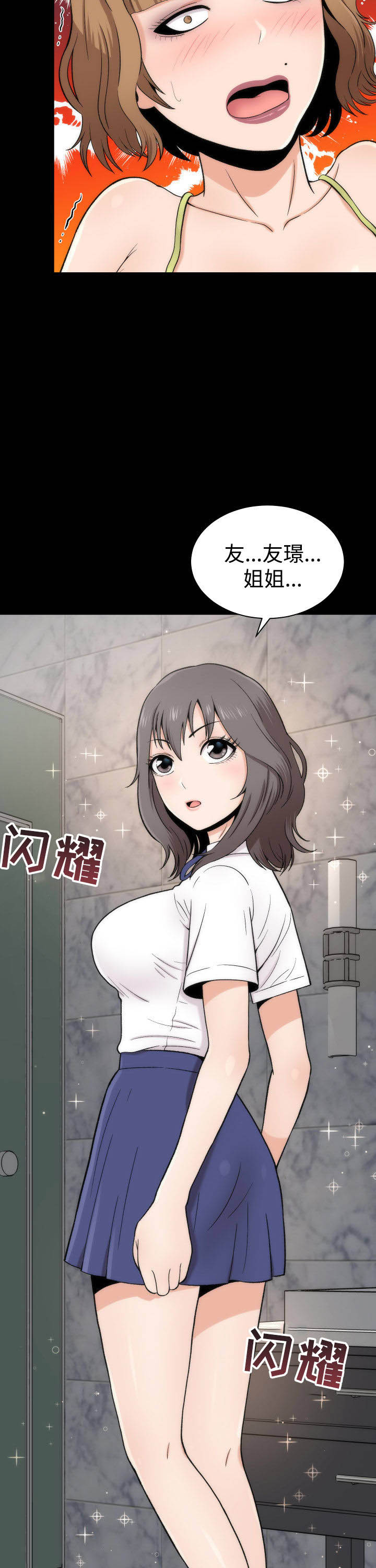 神赐之喜第2话图