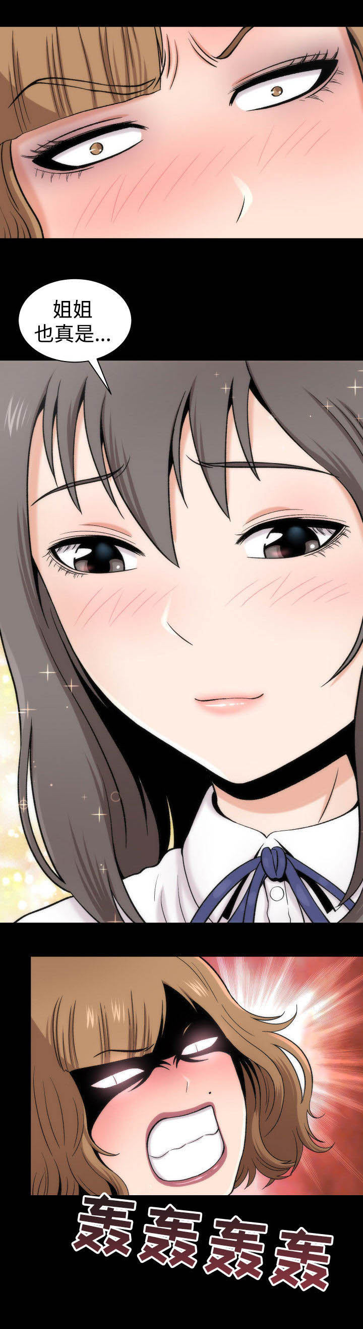 神赐之喜第2话图