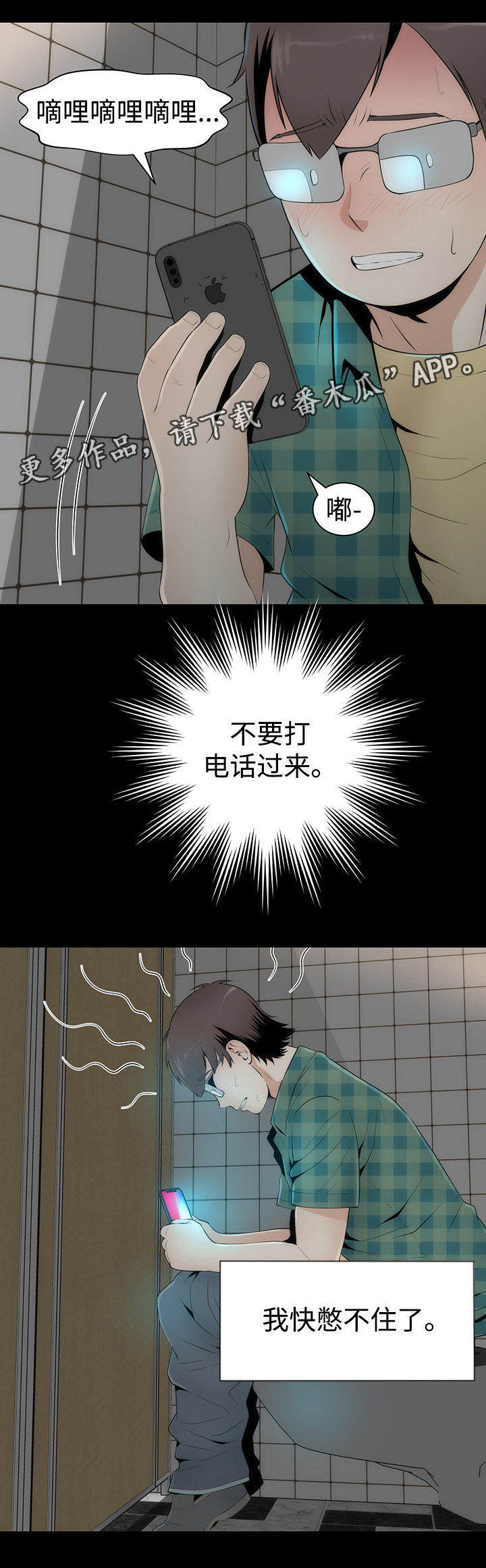 神赐之喜第25话图