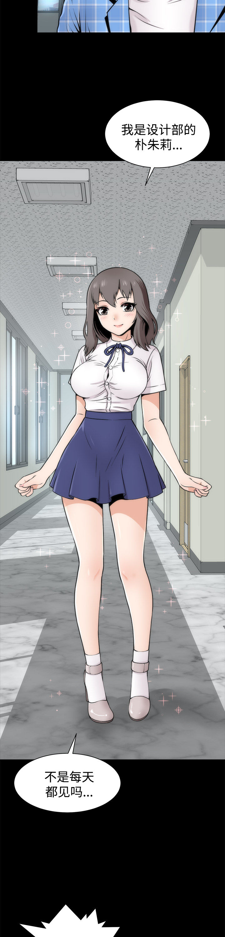 神赐之喜第3话图