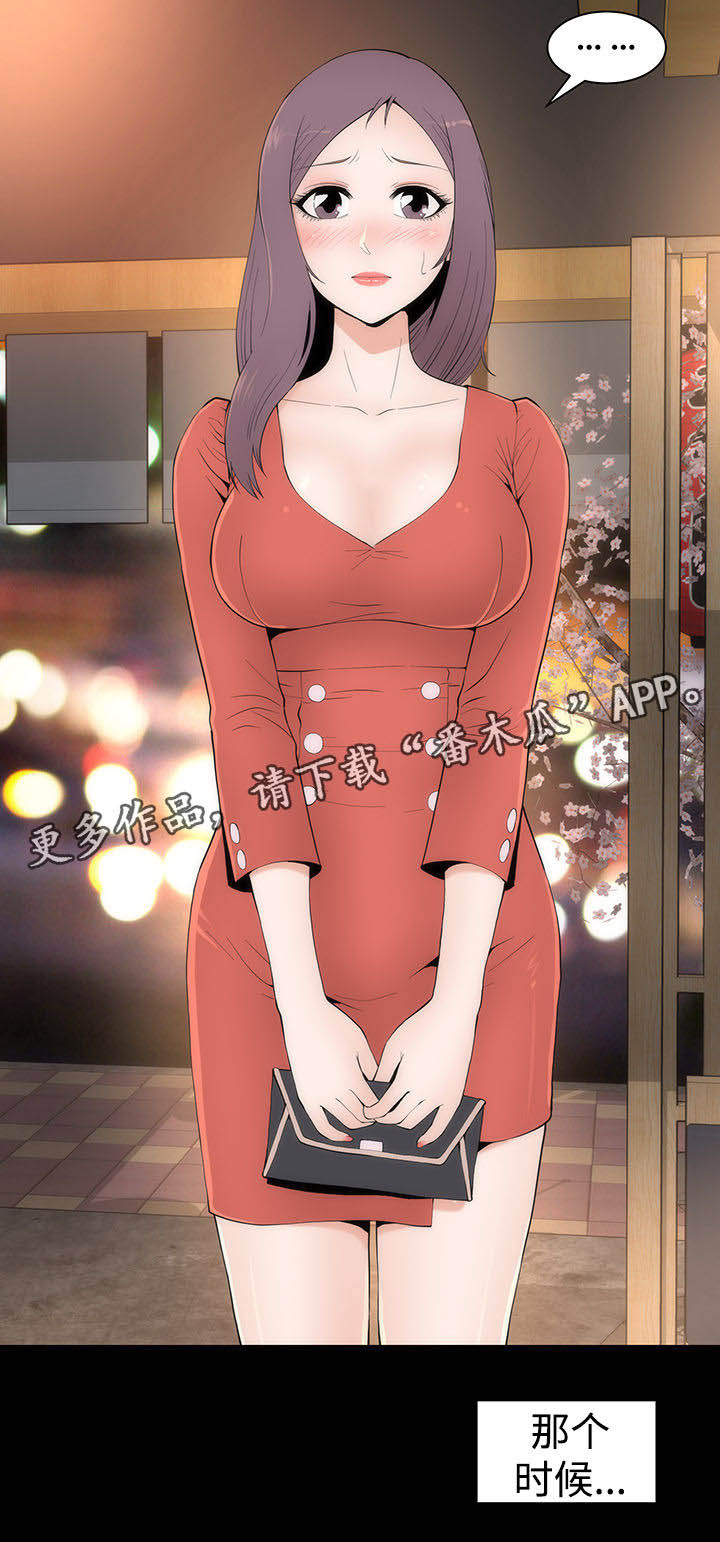 神赐之喜第30话图