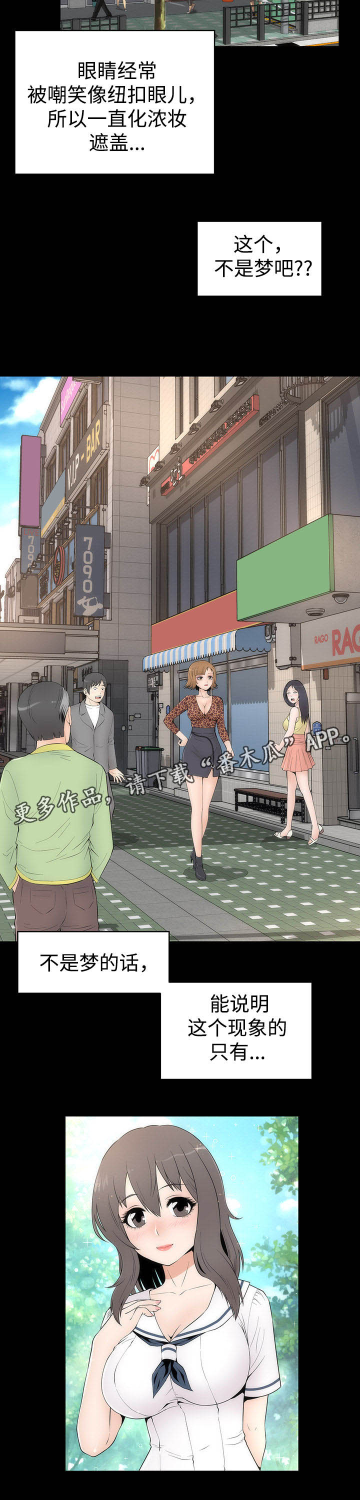 神赐之喜第35话图