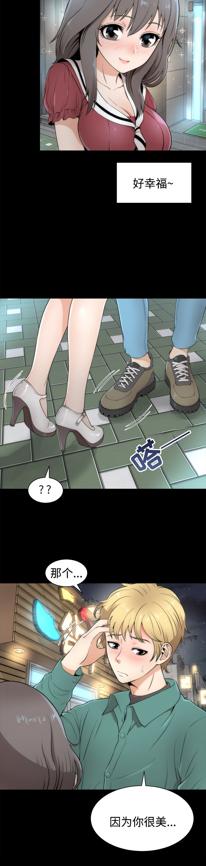 神赐之喜第4话图