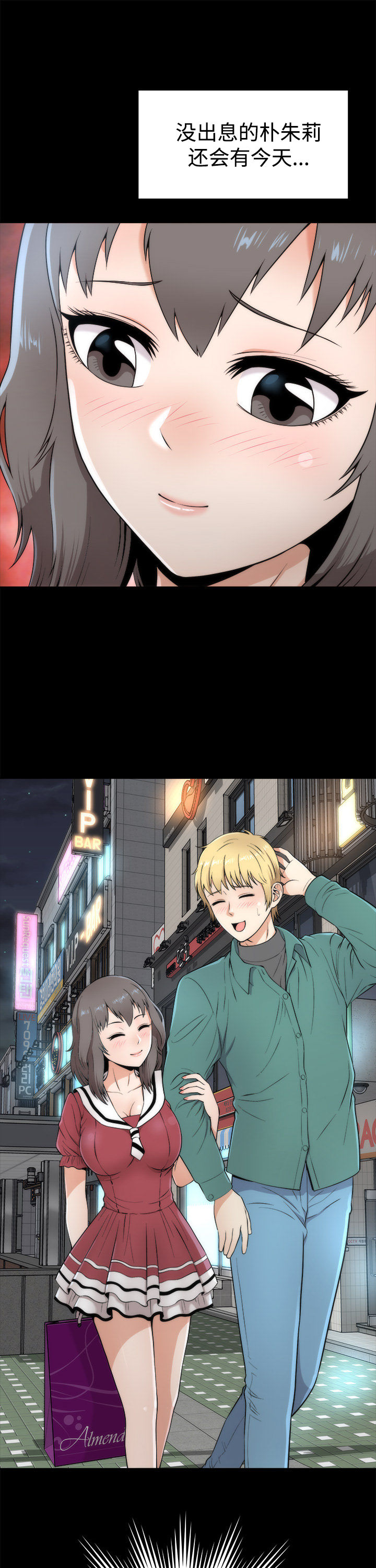 神赐之喜第4话图