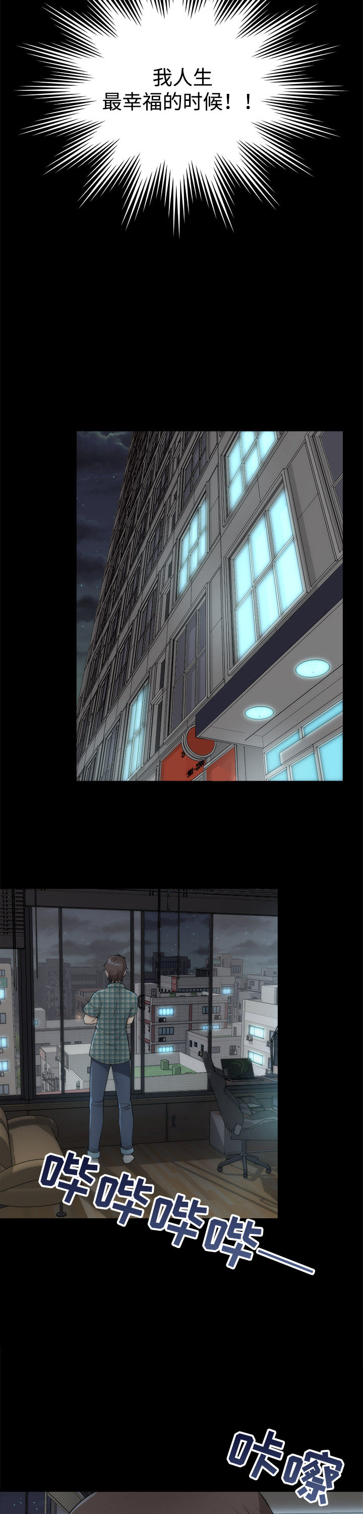 神赐之喜第4话图