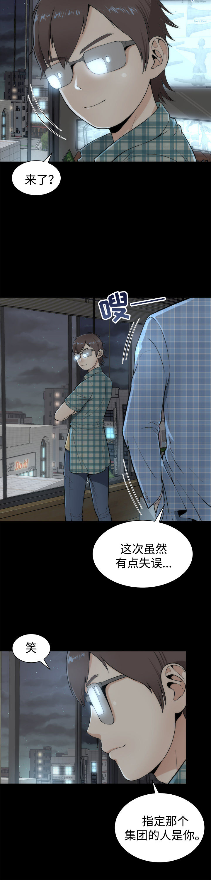 神赐之喜第4话图