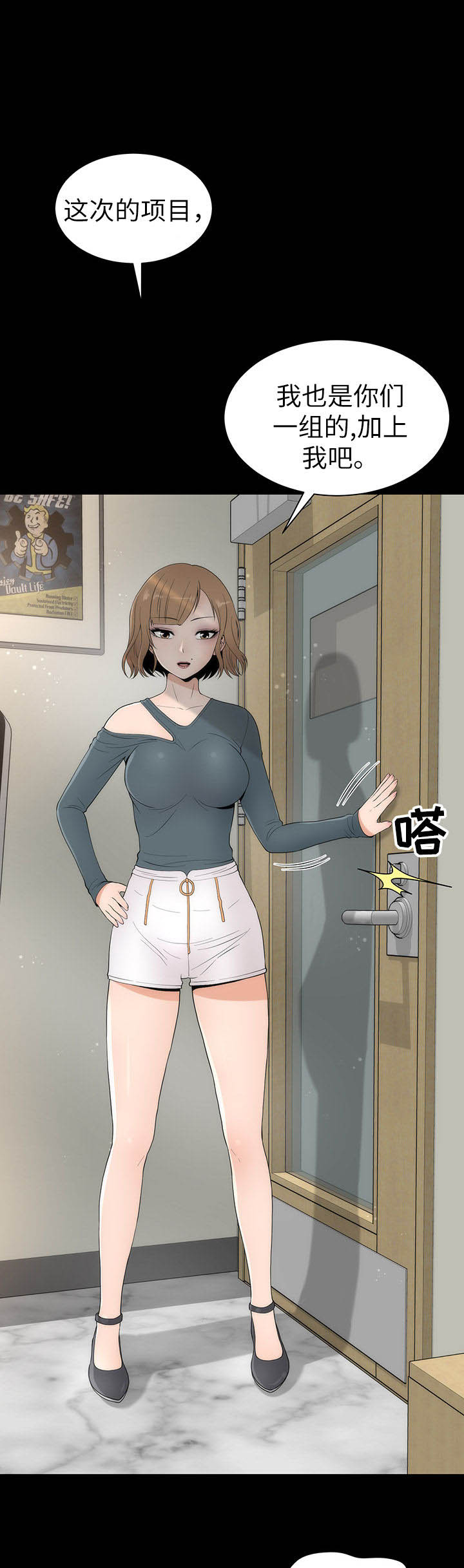 神赐之喜第9话图