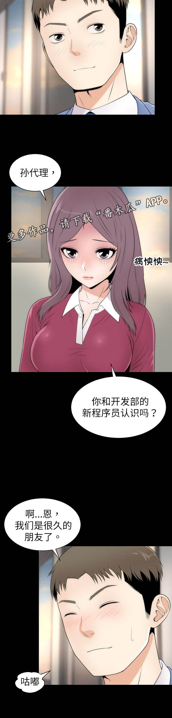 神赐之喜第9话图