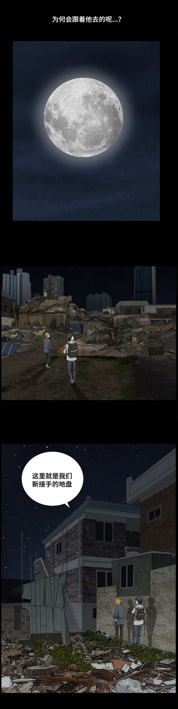 双重恶徒第12话图