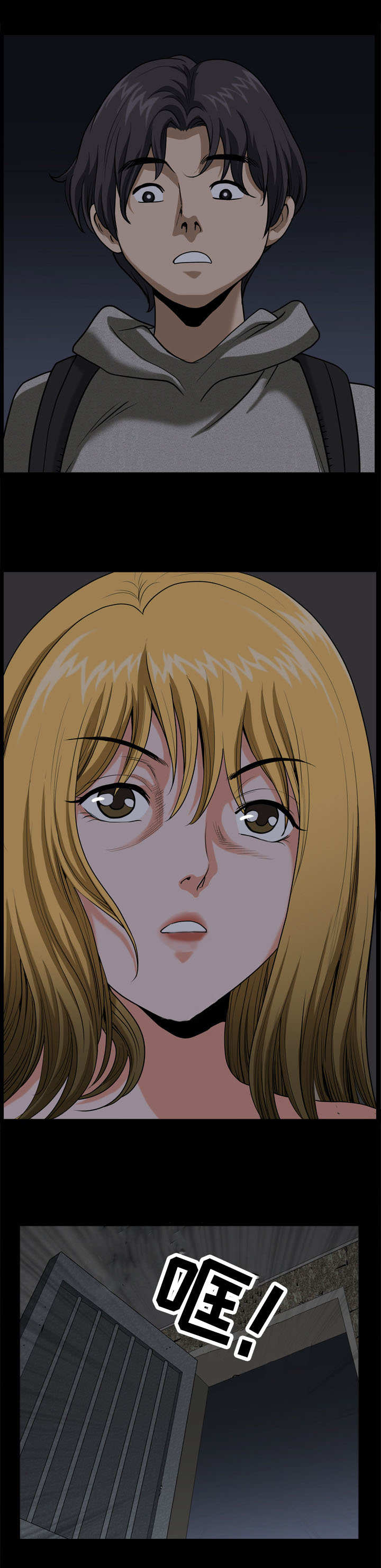 双重恶徒第13话图