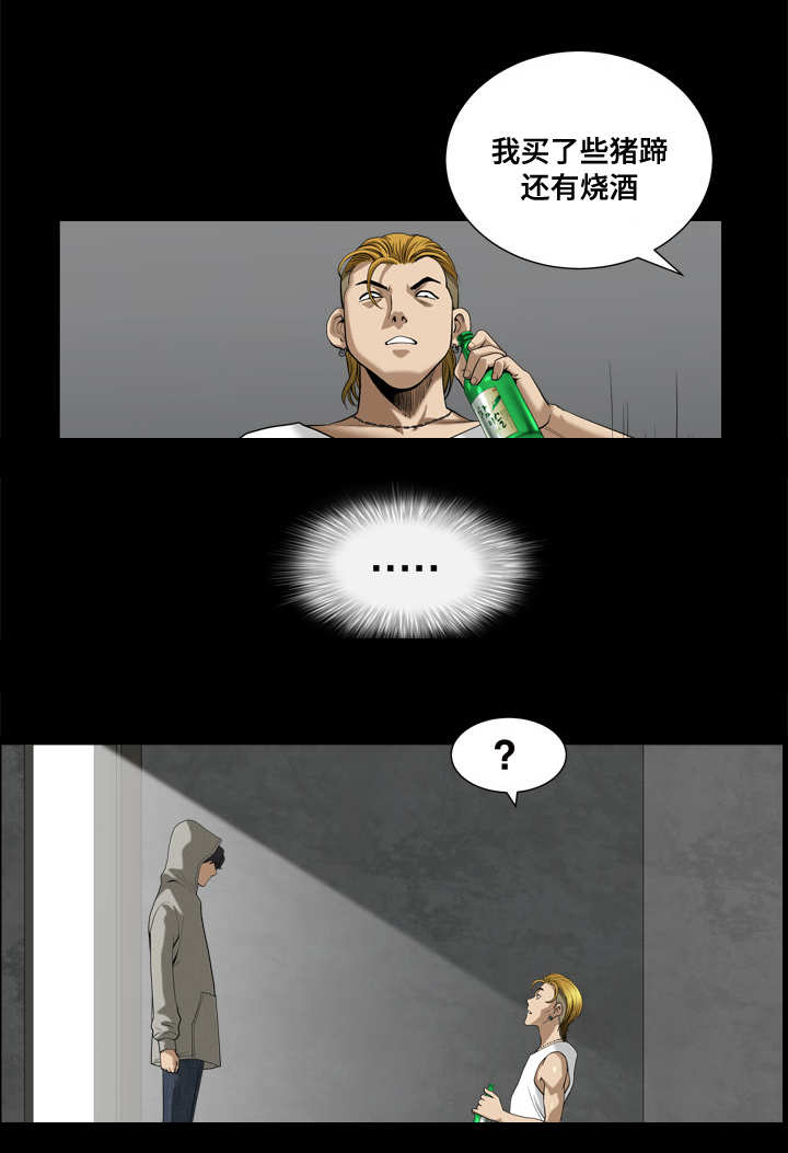 双重恶徒第15话图