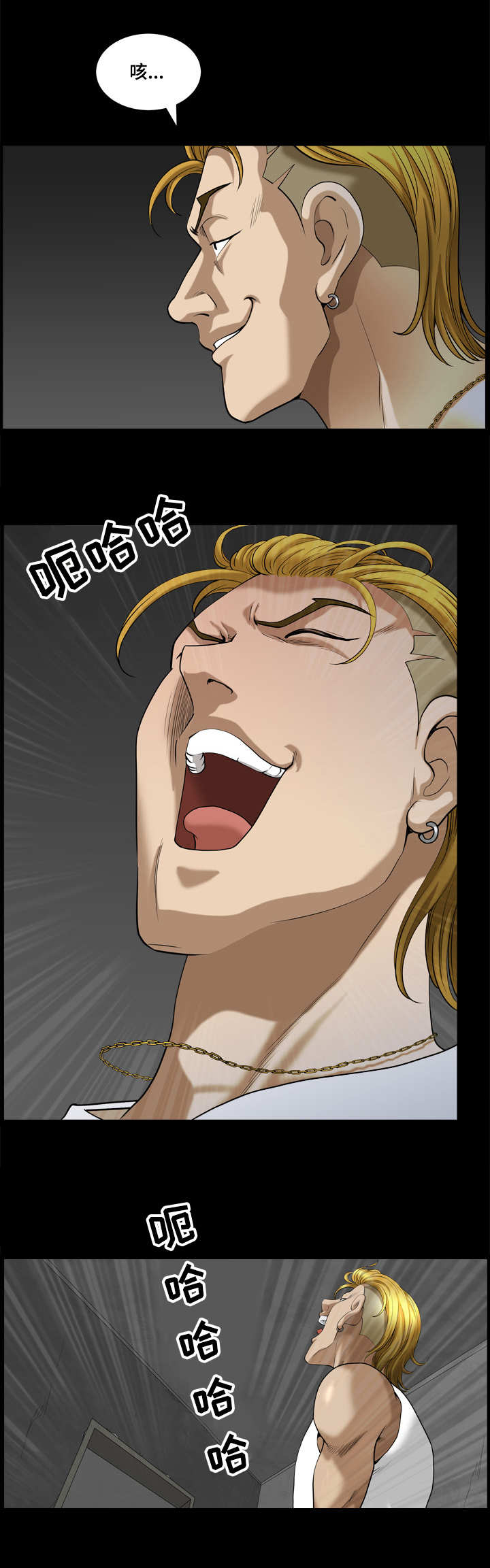 双重恶徒第15话图