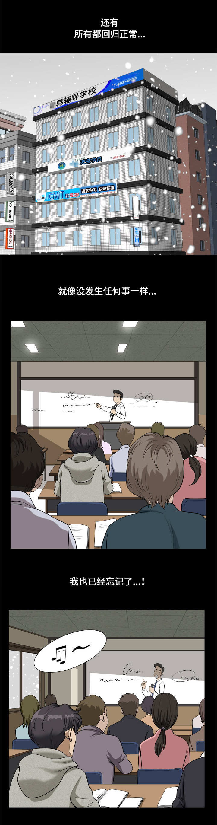 双重恶徒第17话图