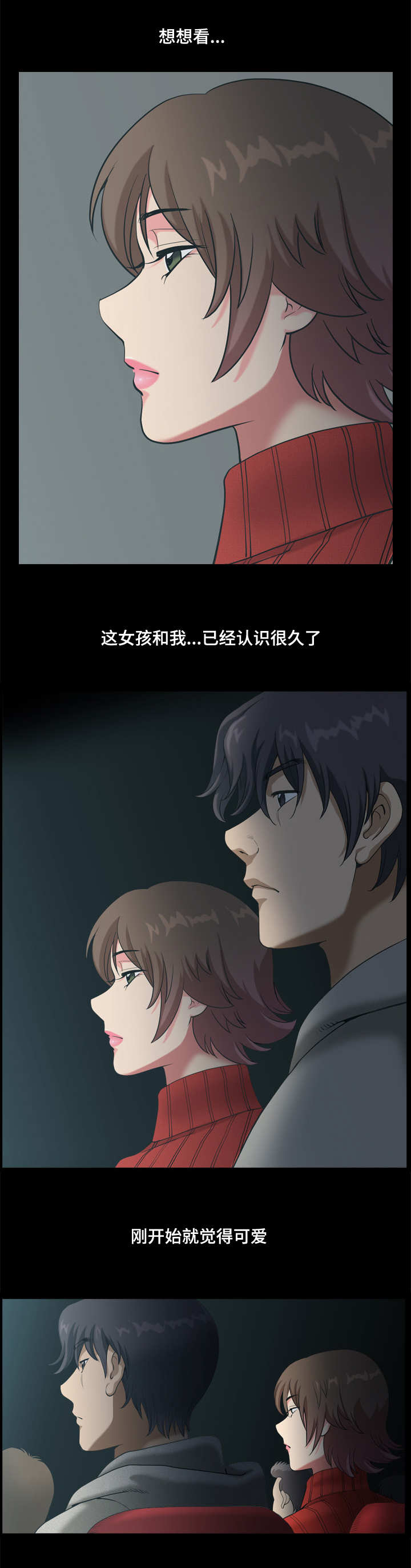 双重恶徒第18话图