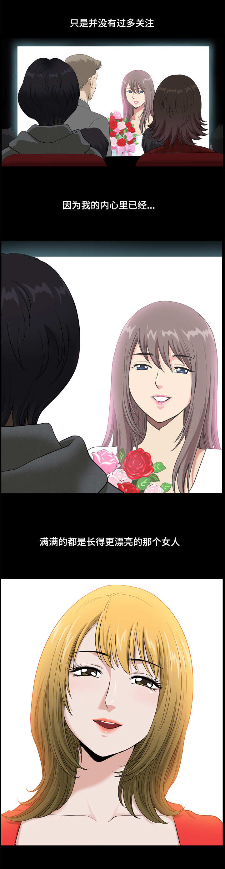 双重恶徒第18话图