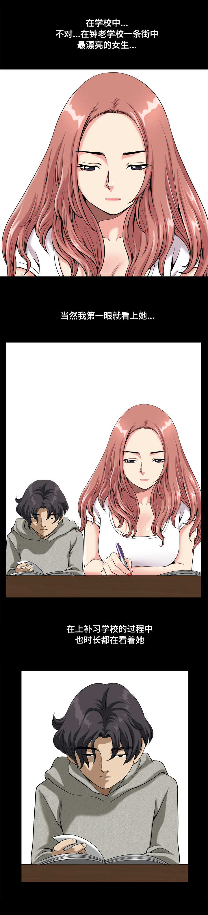 双重恶徒第20话图