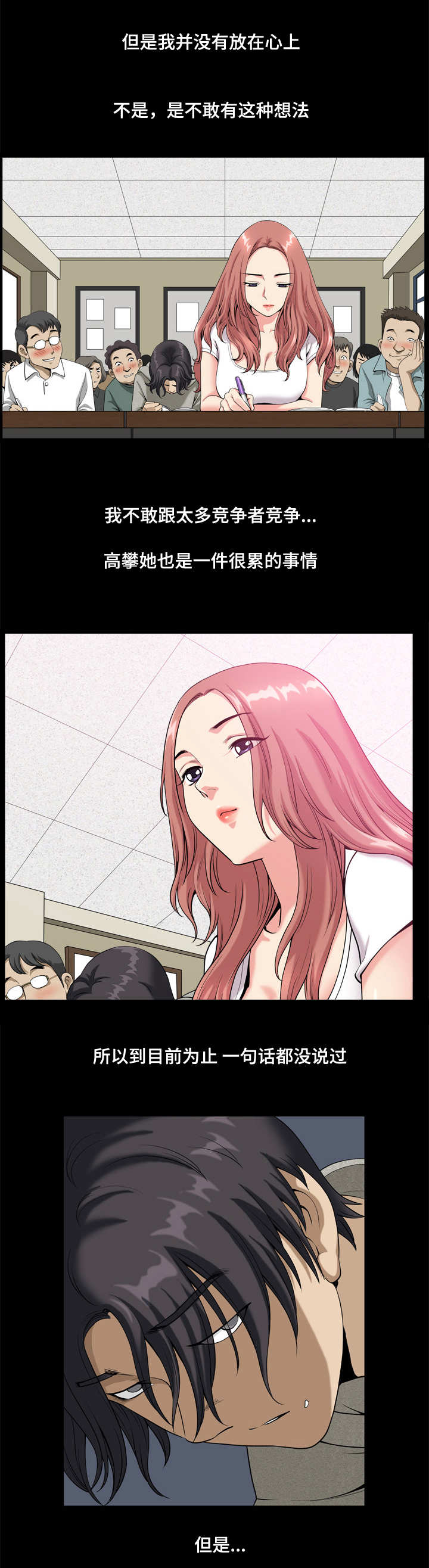 双重恶徒第20话图