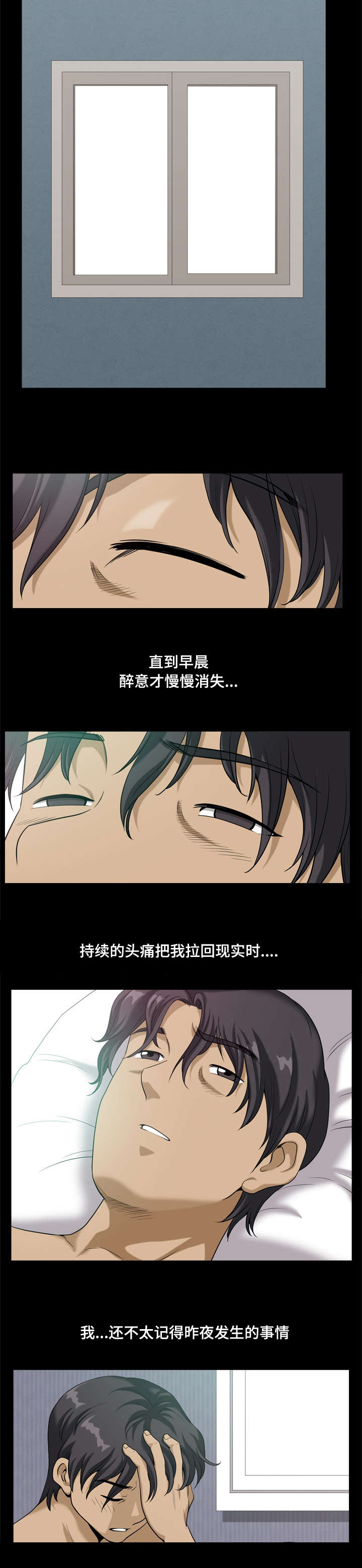 双重恶徒第21话图