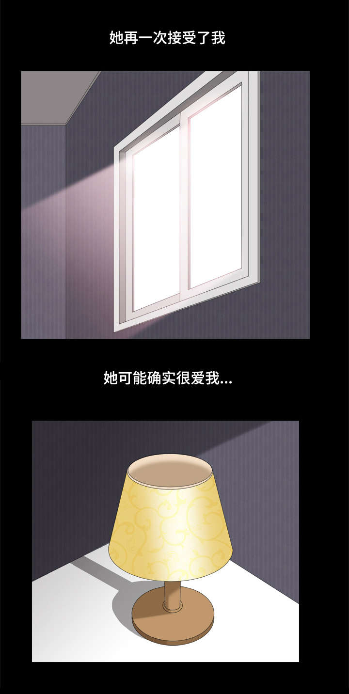 双重恶徒第22话图